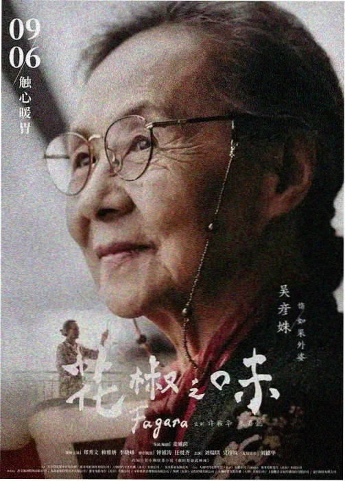 长夜将明广播剧